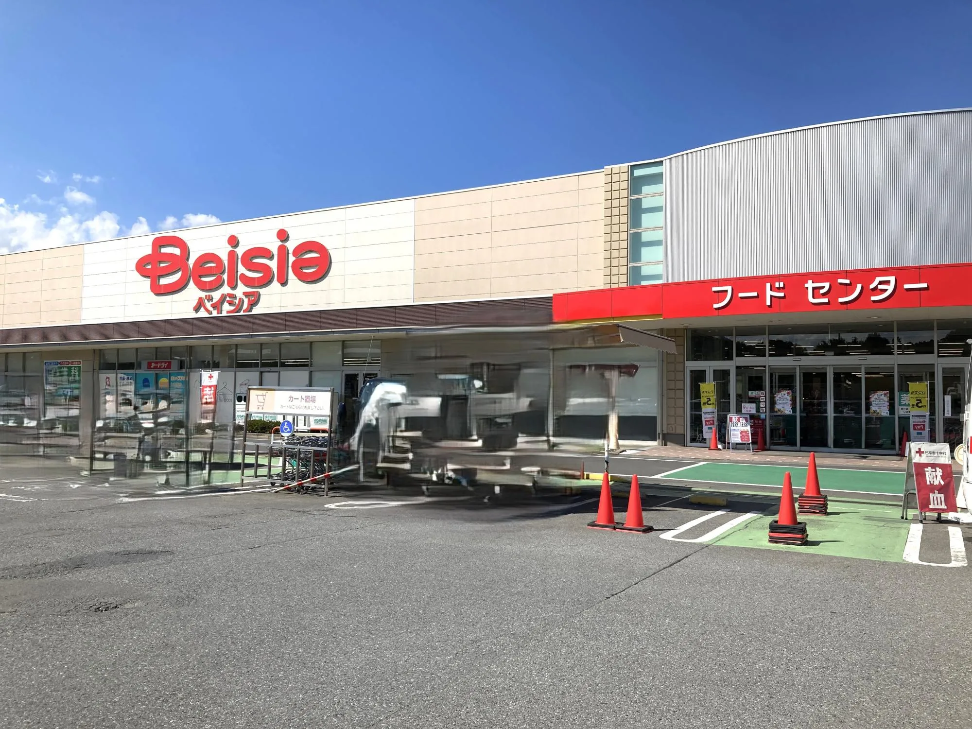 ベイシア安中店