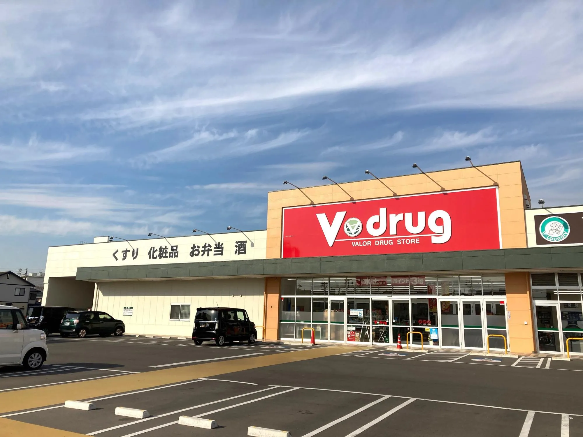V・drug 半田乙川店