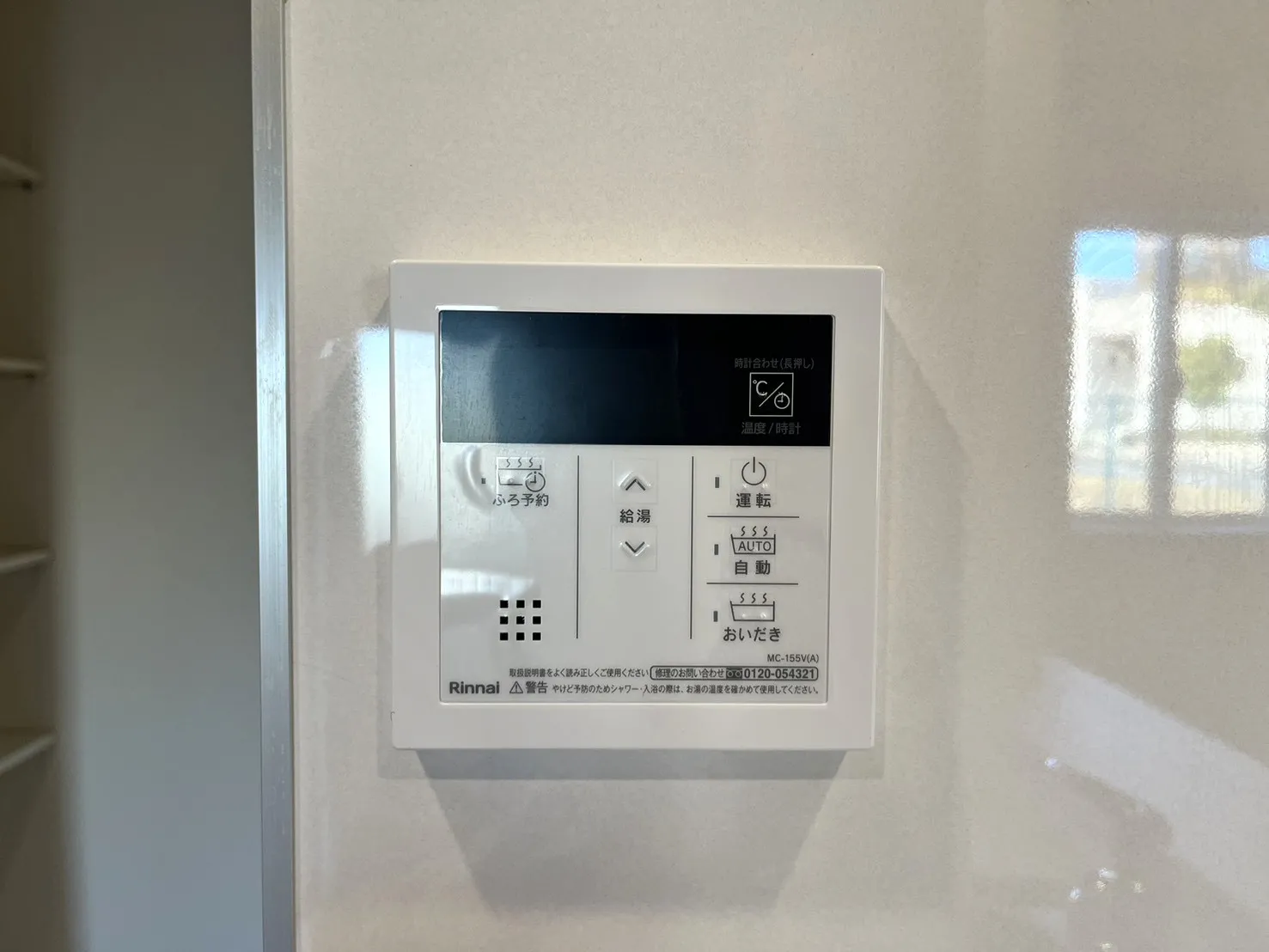 ☆給湯器操作パネル☆