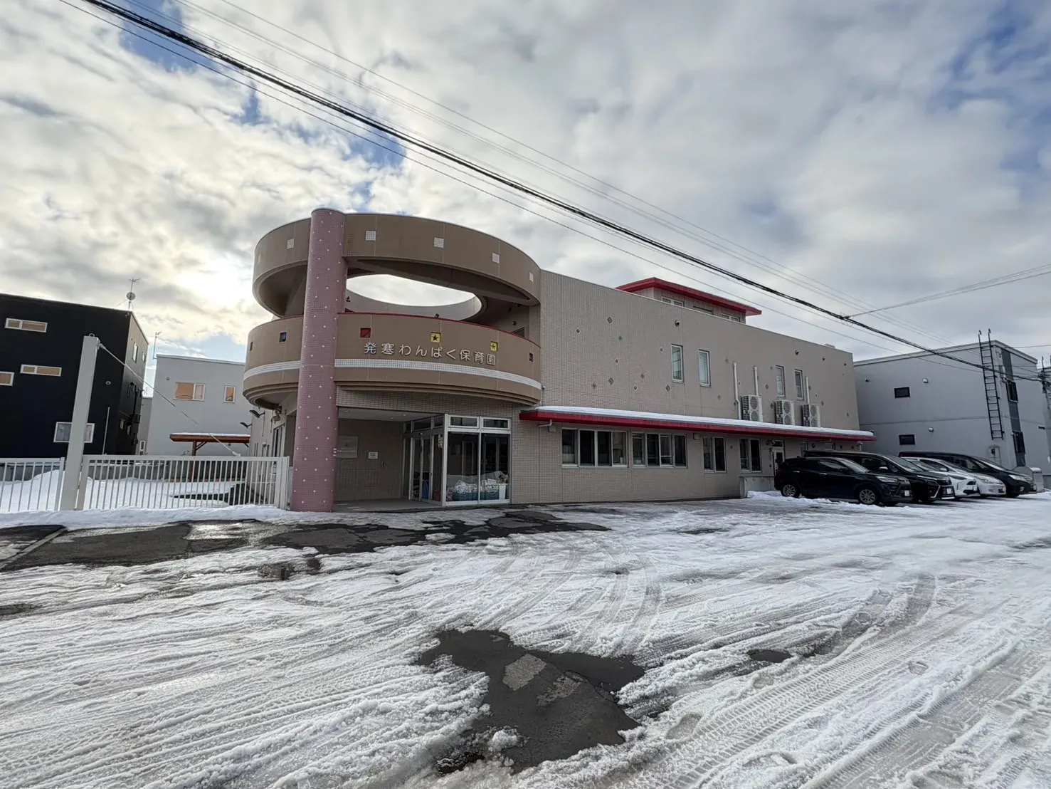認定こども園発寒わんぱく保育園