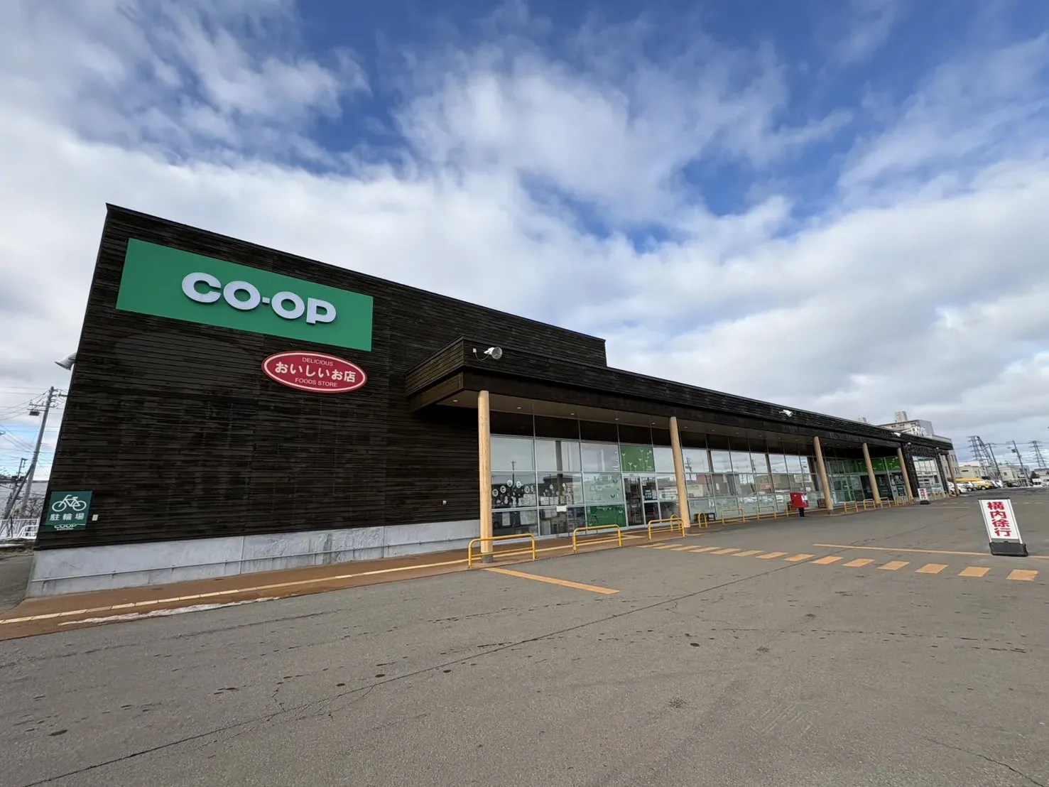コープさっぽろ西宮の沢店