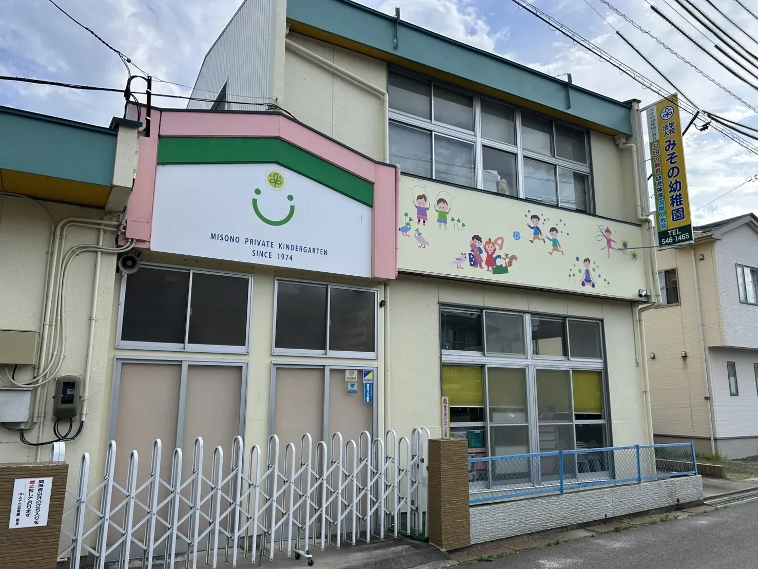 みその幼稚園