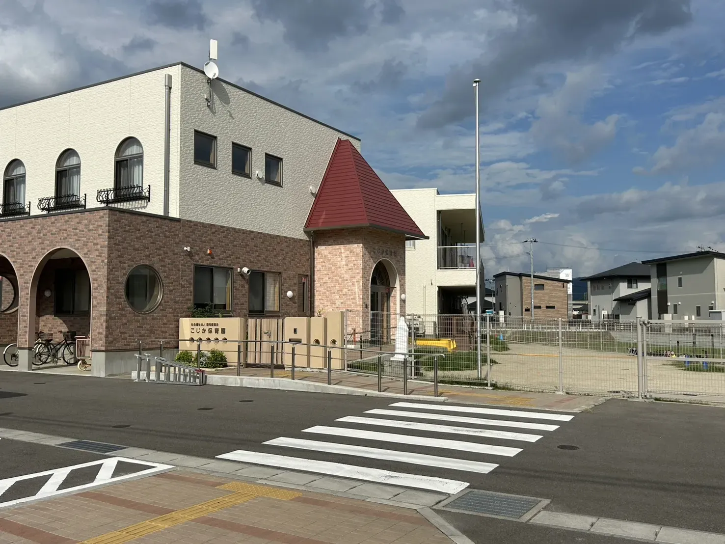 こじか保育園