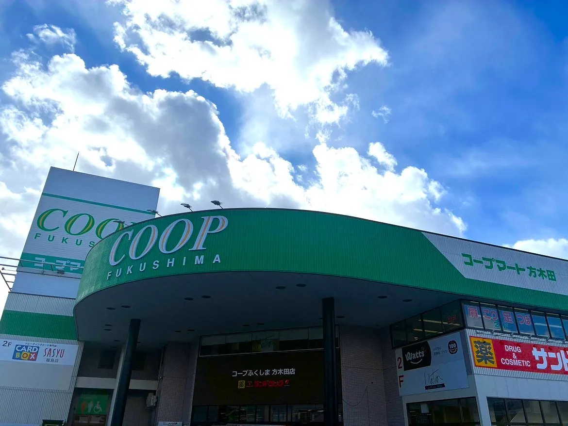 コープふくしま方木田店
