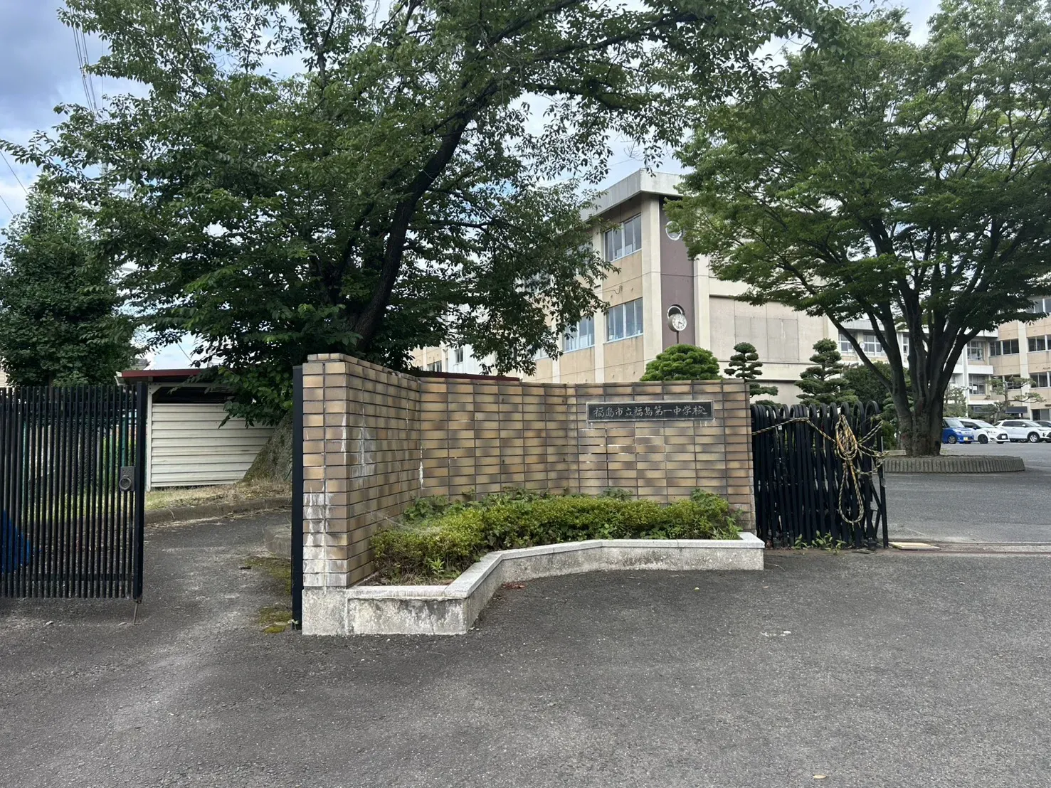 福島第一中学校