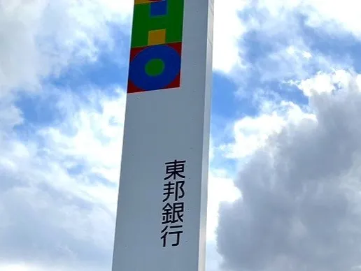 東邦銀行大森支店