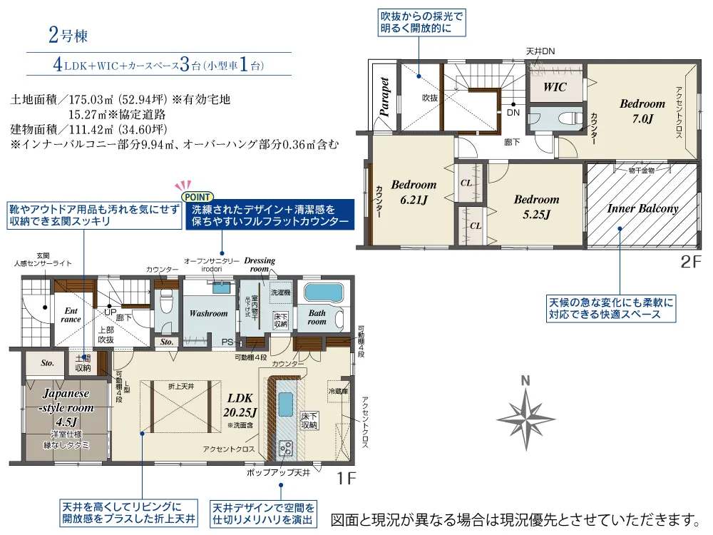 2号棟