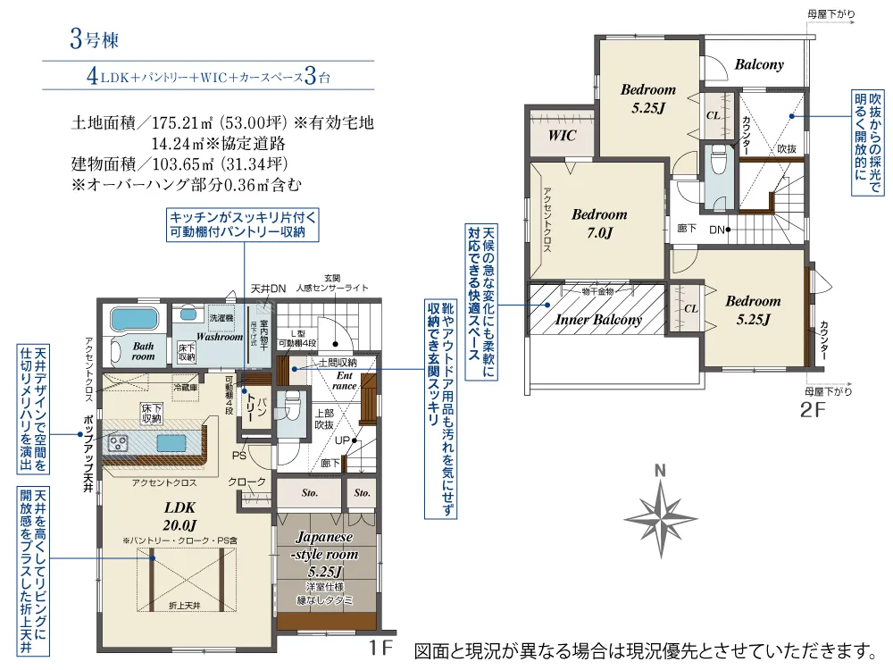 3号棟