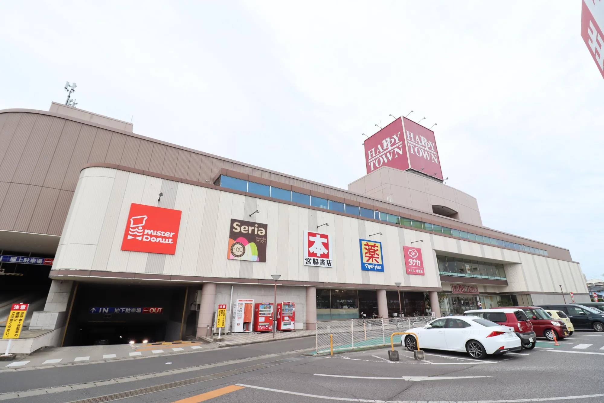 天満屋ハピータウン原尾島