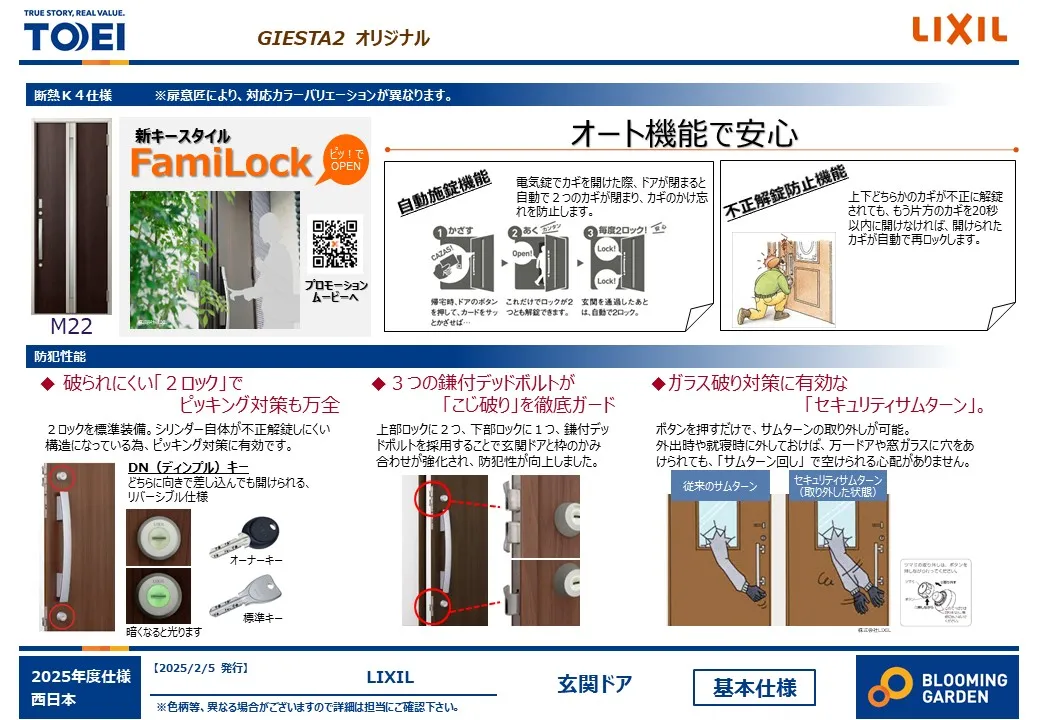 【玄関/同仕様】