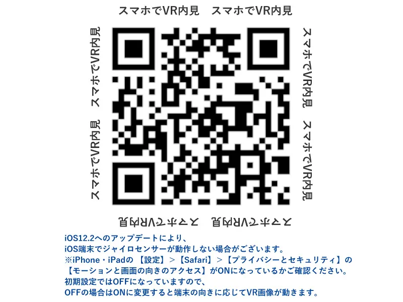 【内装完成予想図】