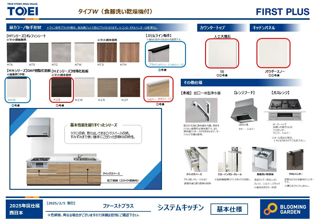 【キッチン/同仕様】