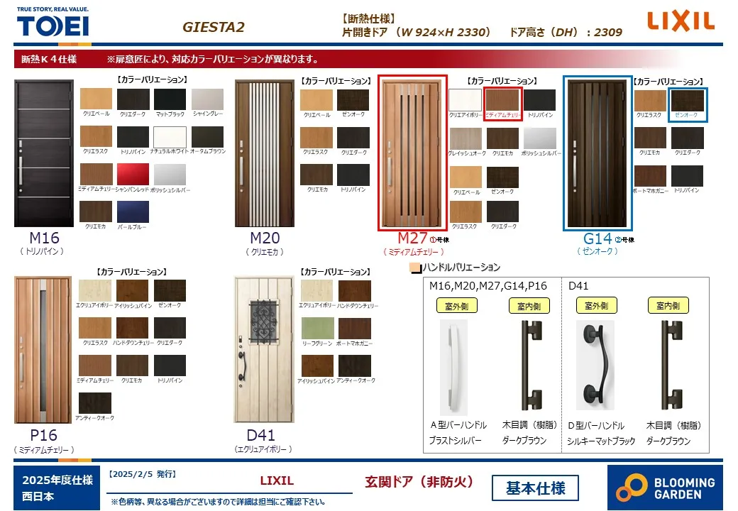 【玄関/同仕様】