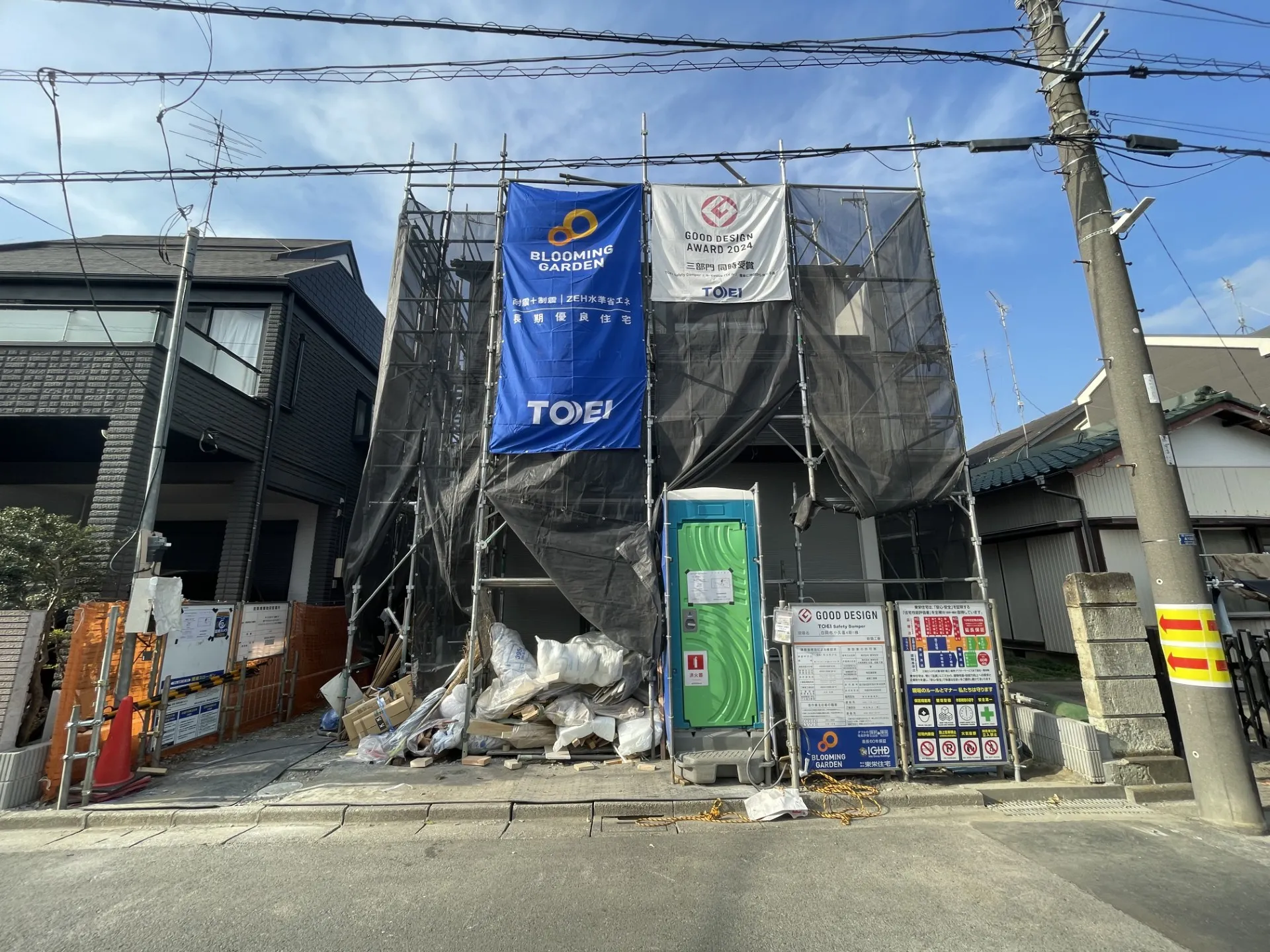 上棟【2026/1/19撮影】