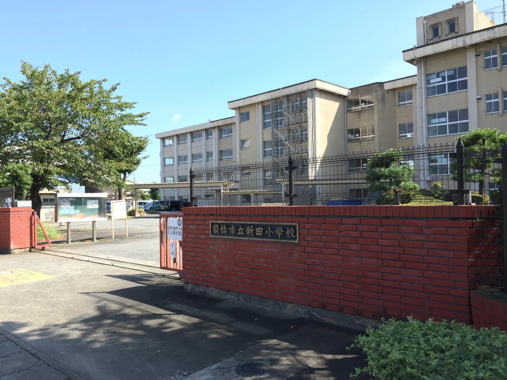 新田小学校