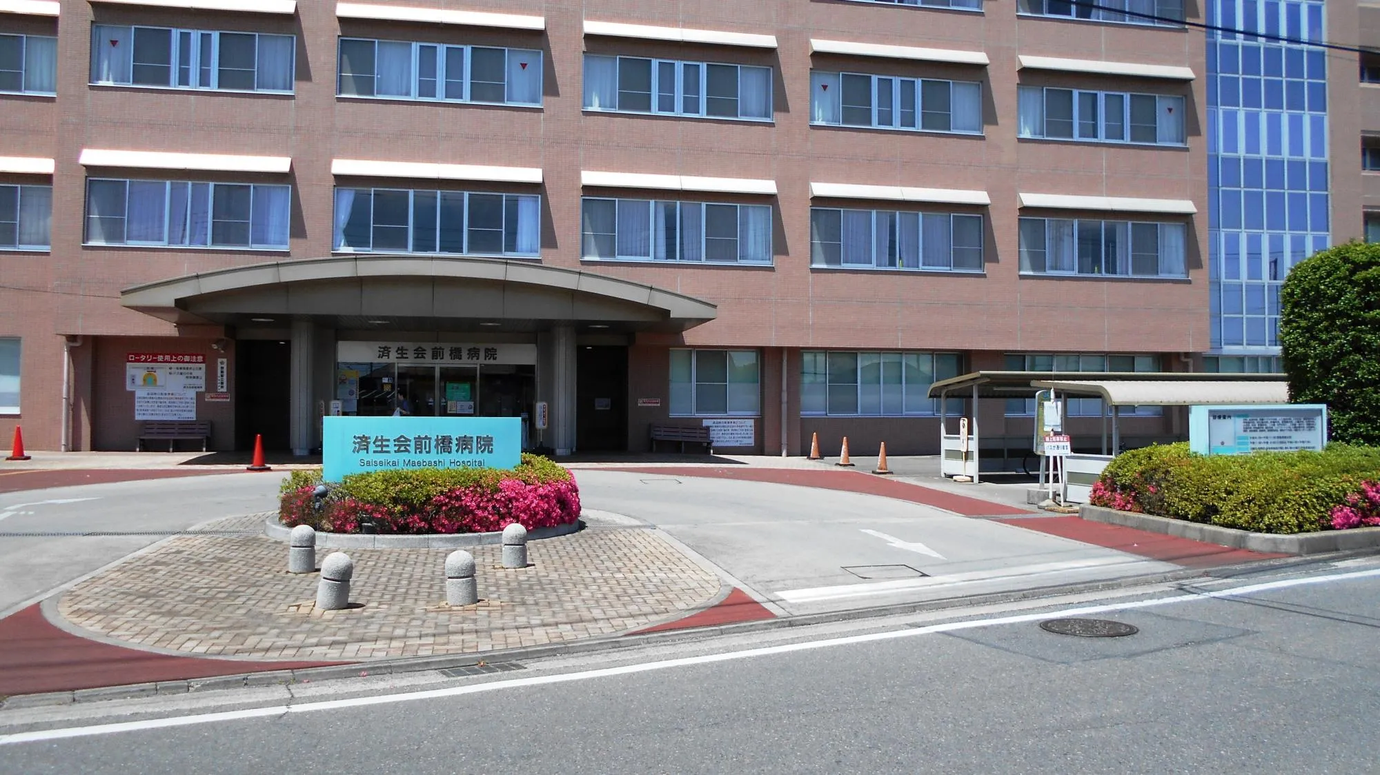 済生会前橋病院