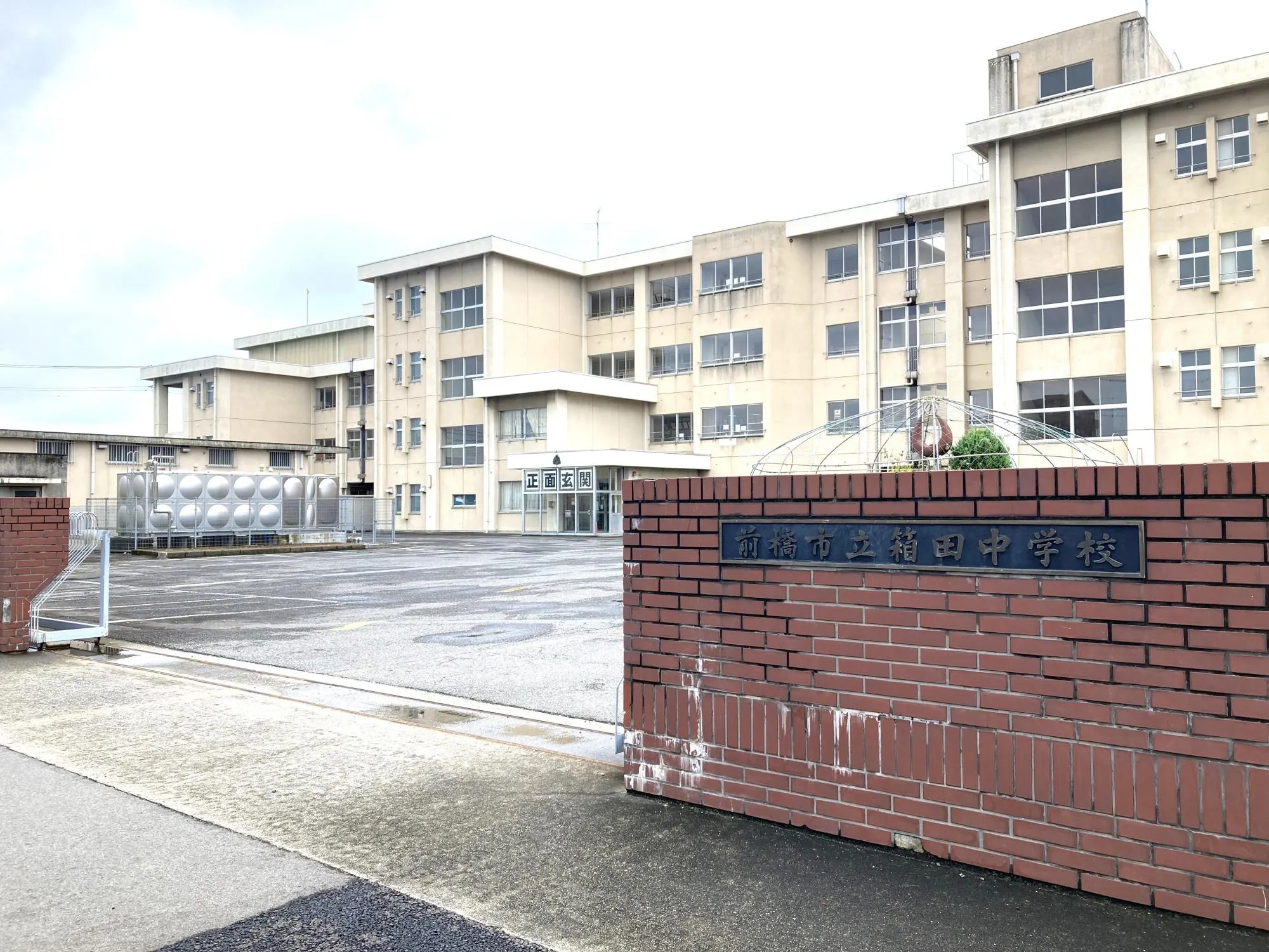 箱田中学校