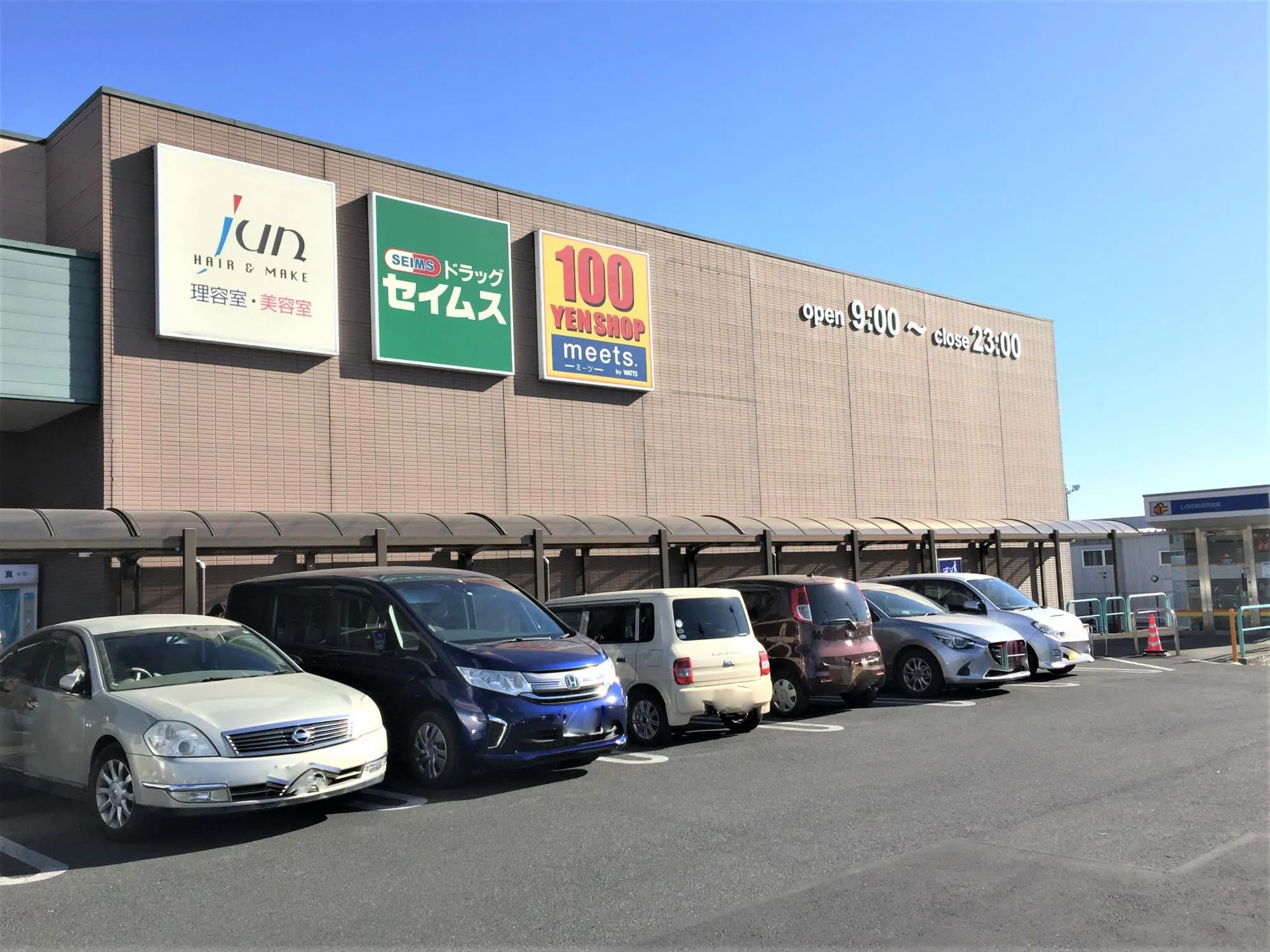 ドラッグセイムスフレッセイ大利根店