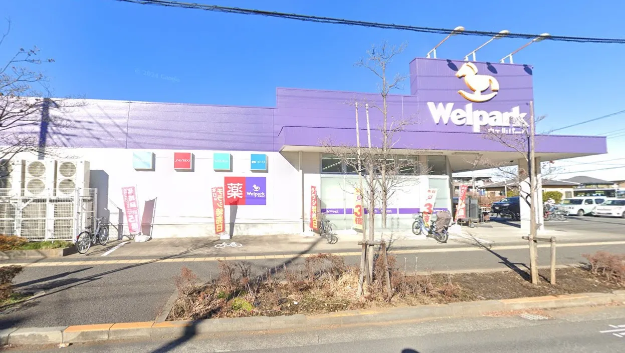 ウェルパーク 日野栄町店