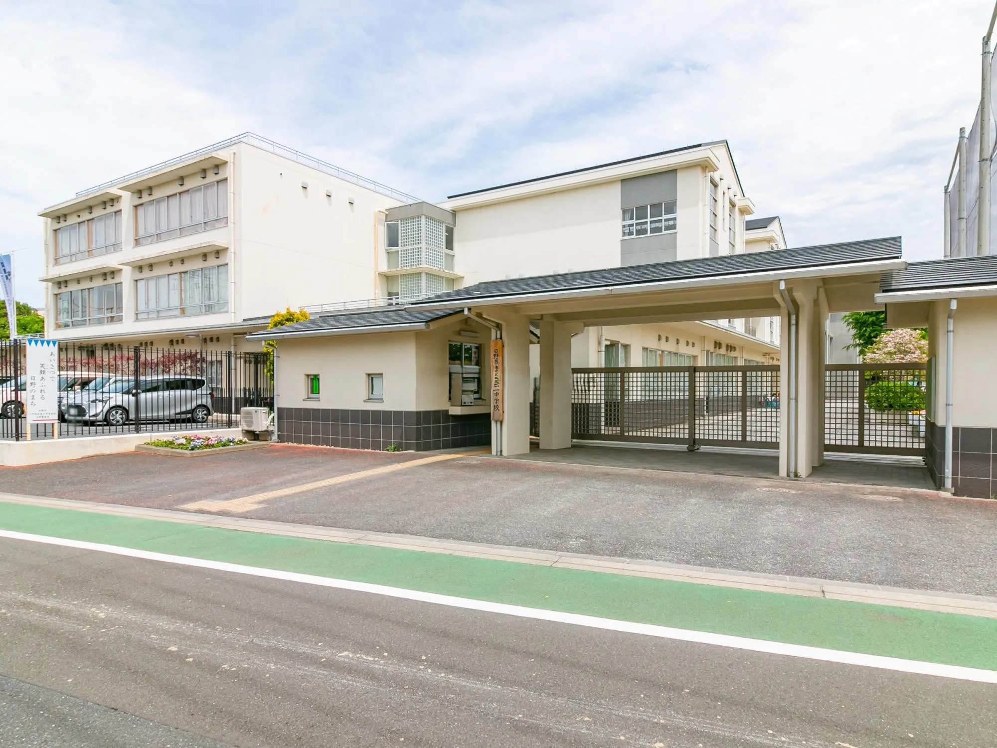 日野市立日野第一中学校