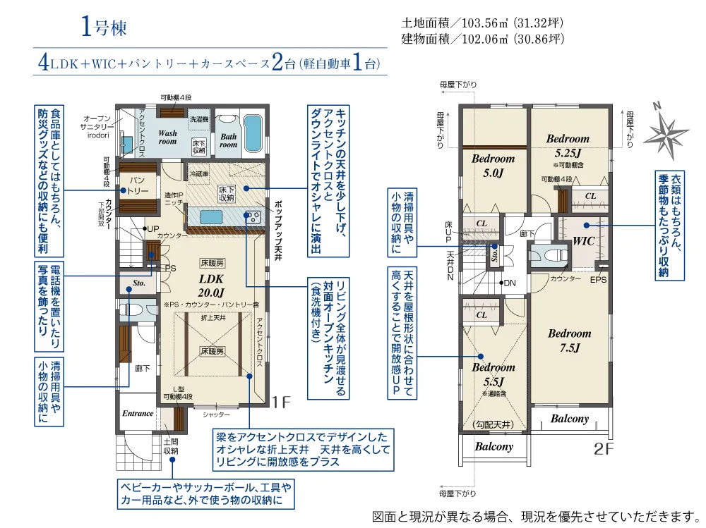1号棟