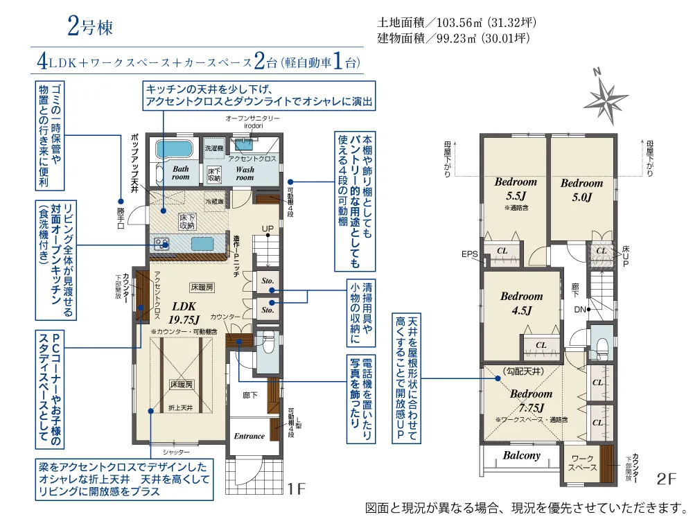 2号棟