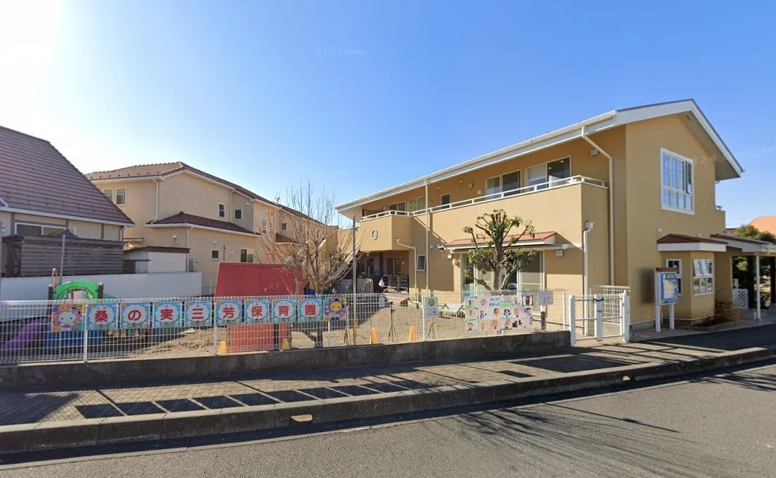 桑の実三芳保育園