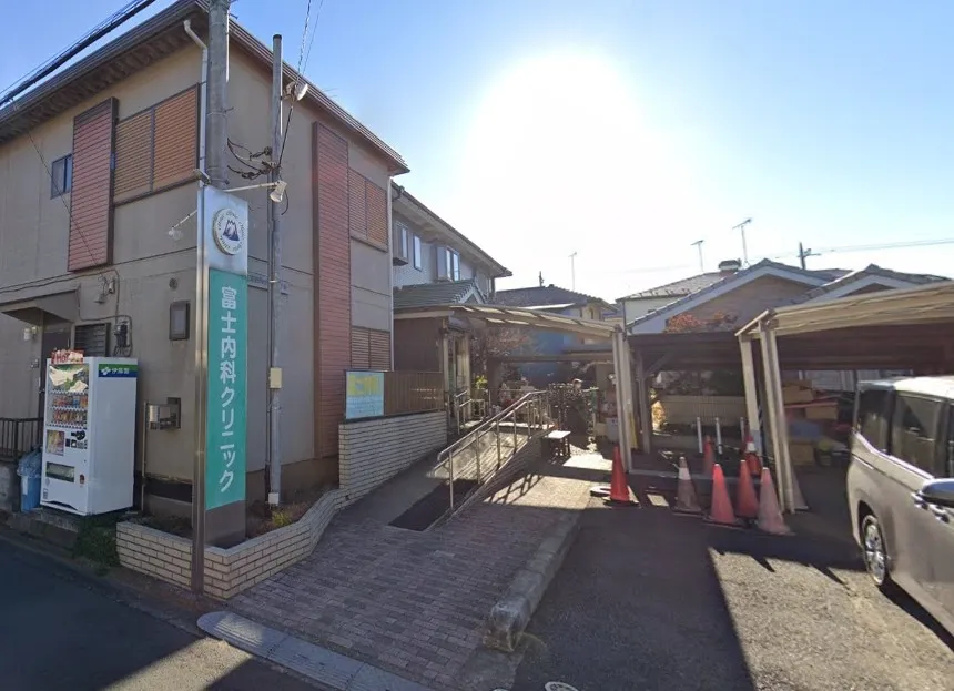 富士内科クリニック