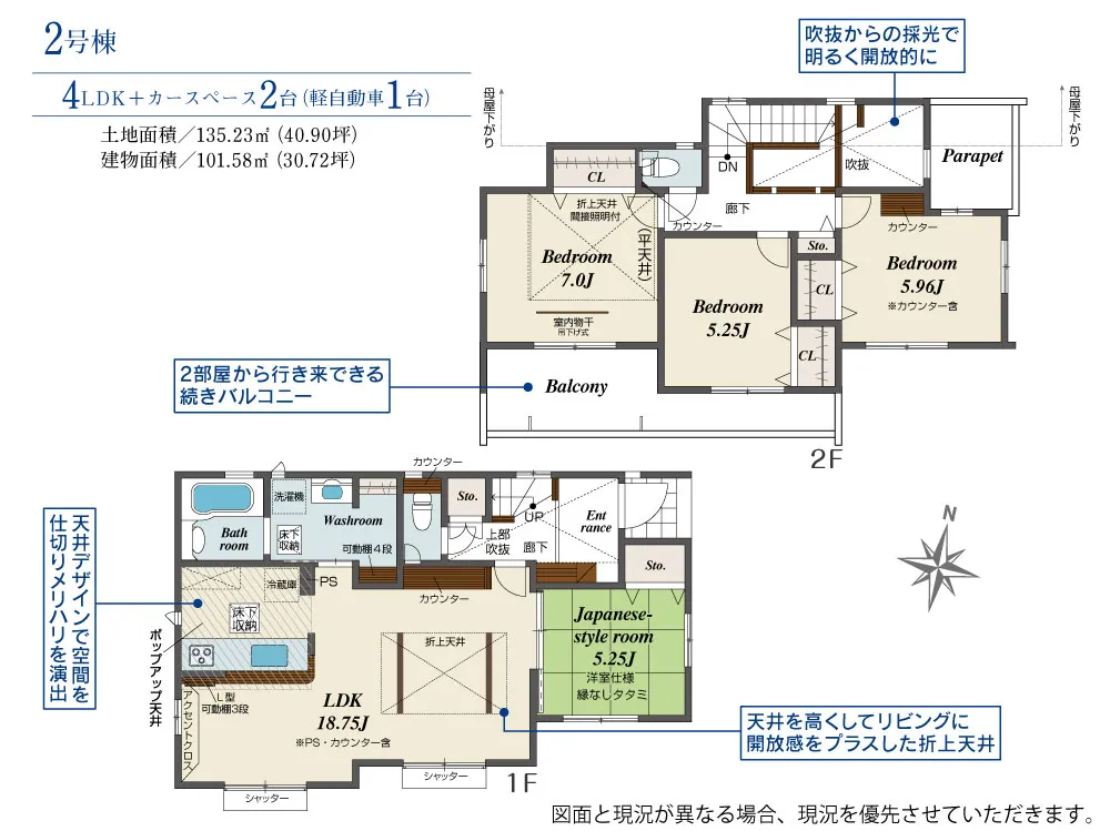 2号棟 間取り図