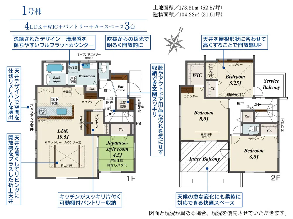 第I期1号棟