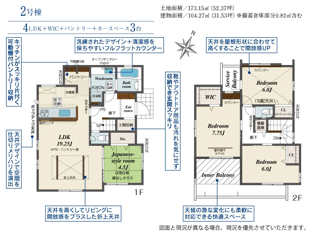 第II期2号棟