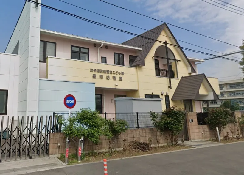 幼保連携型認定こども園星和幼稚園