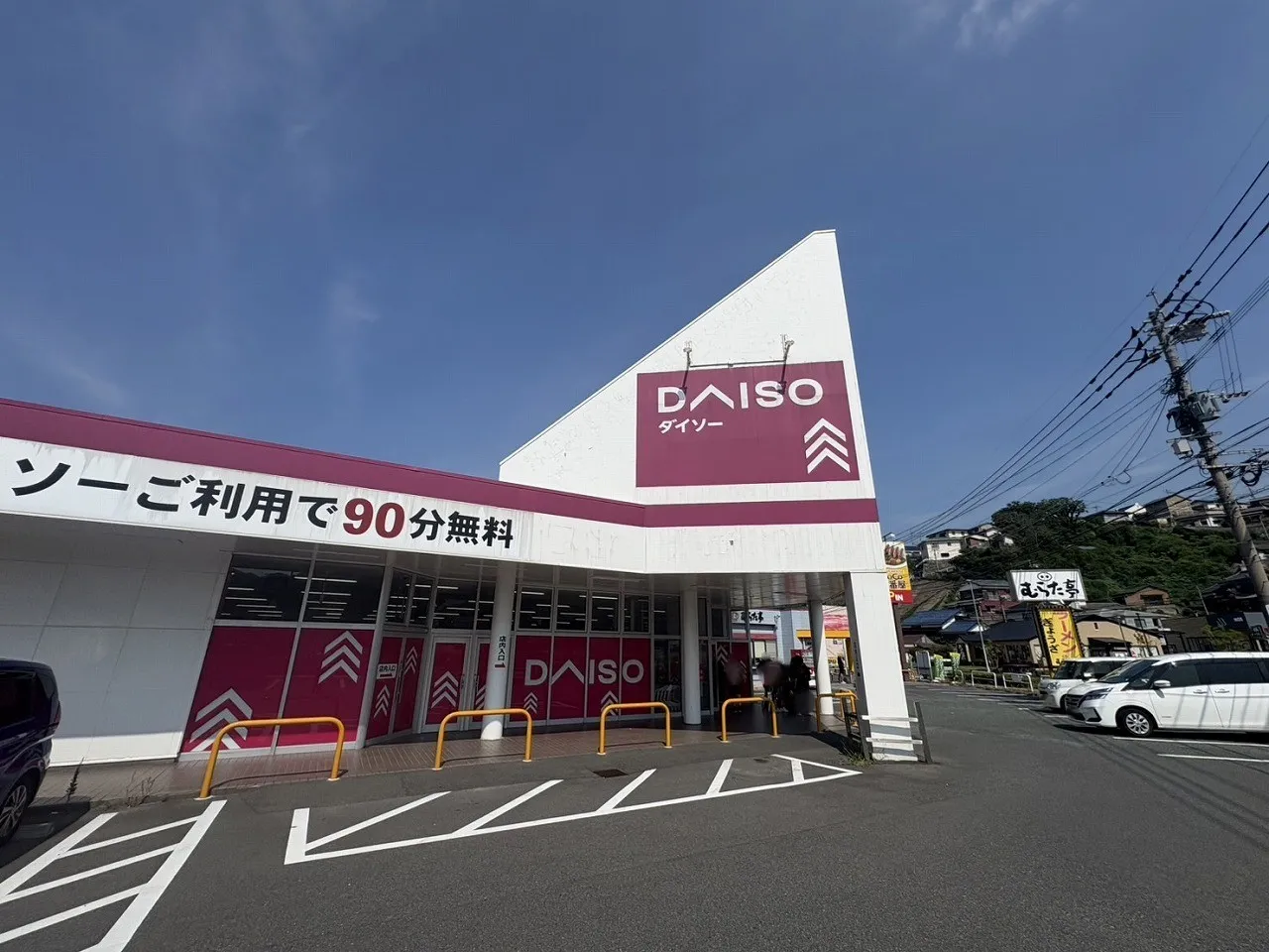 ダイソー平野店