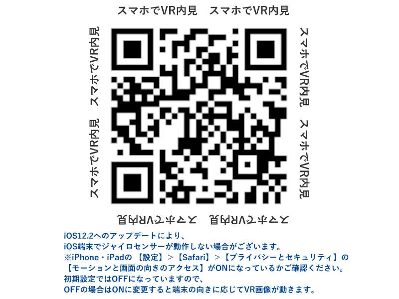 【内装完成予想図】