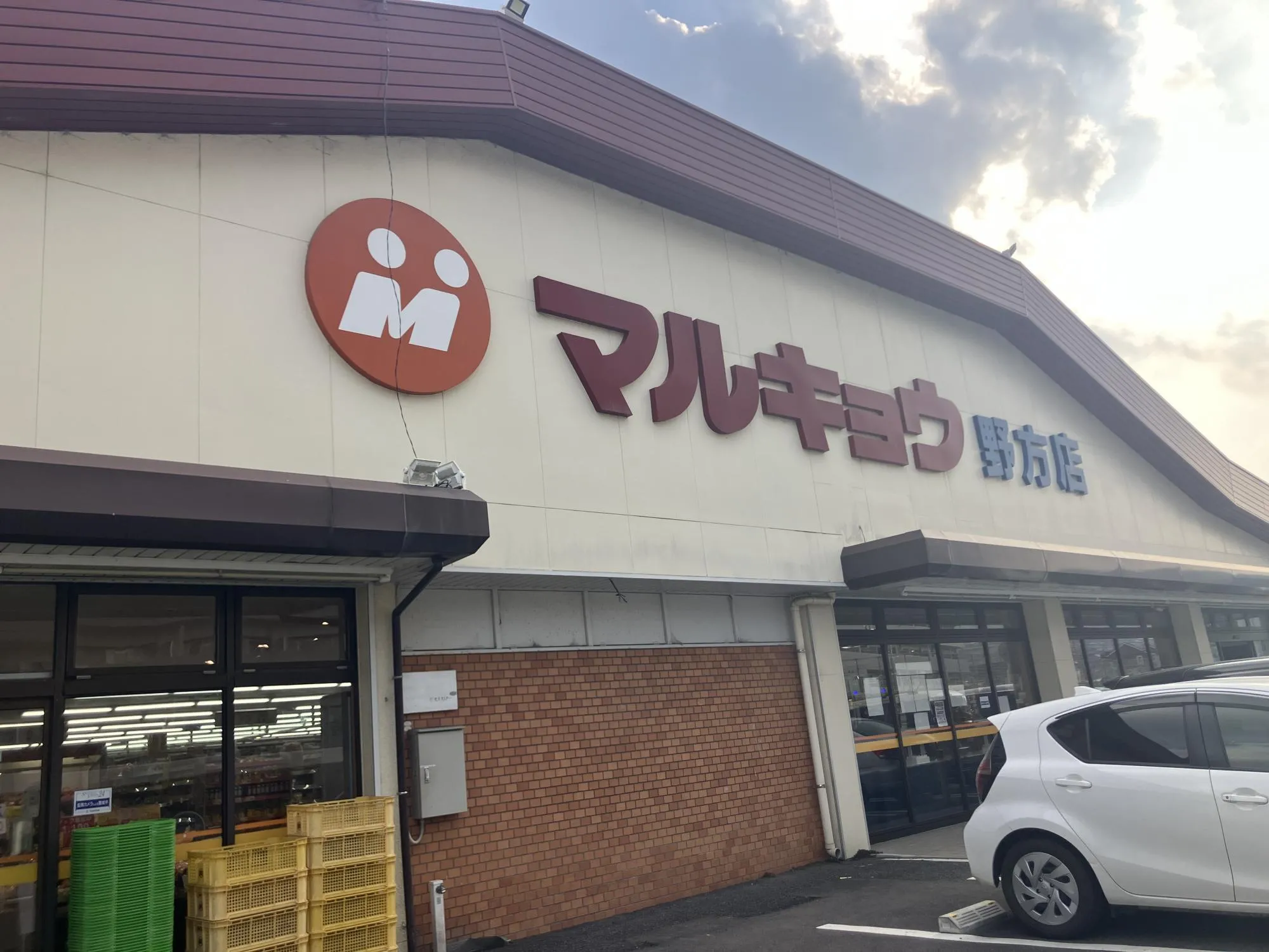 マルキョウ野方店
