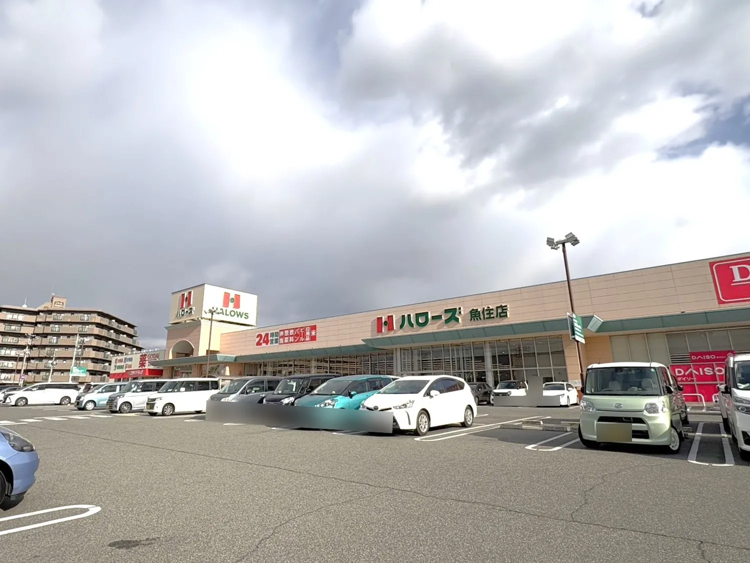 ☆ハローズ 魚住店☆