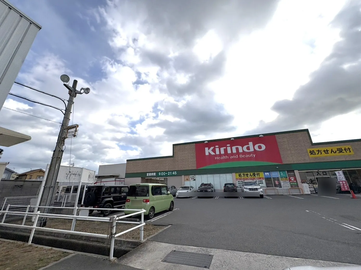 ☆キリン堂 魚住店☆