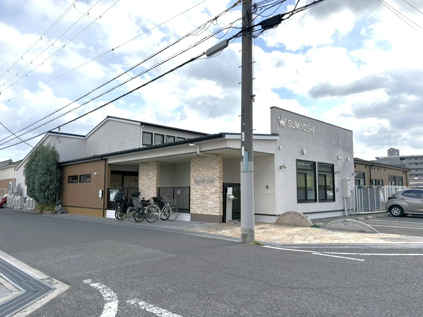 ☆すみよしこども園☆