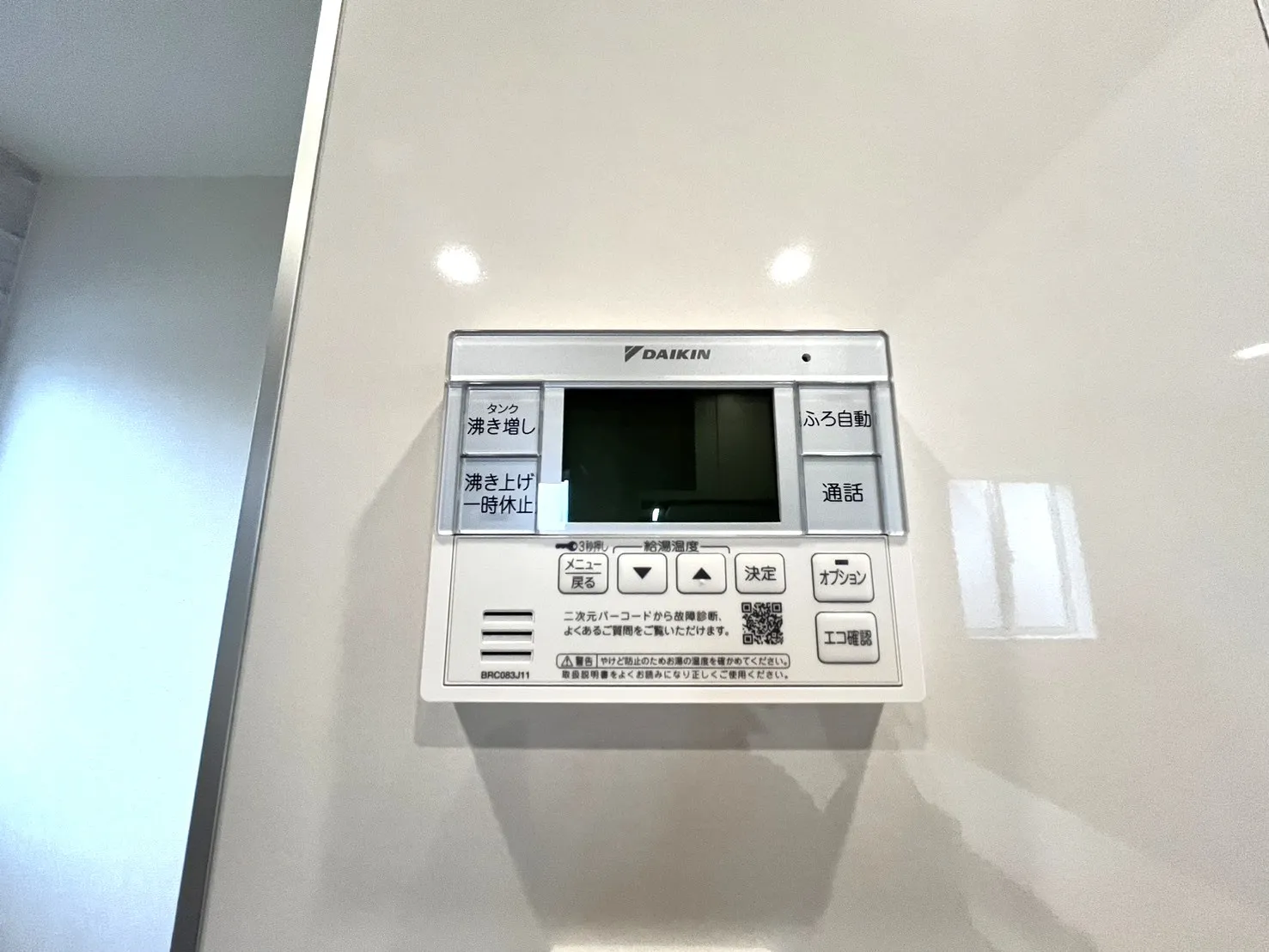 ☆1号棟　給湯器操作パネル☆