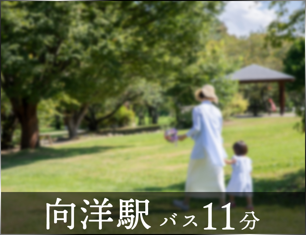 ブルーミングガーデン 南区向洋新町2丁目2棟