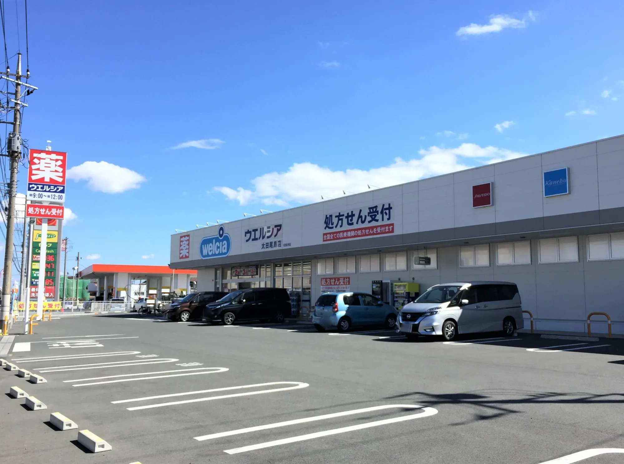 ウエルシア太田尾島店