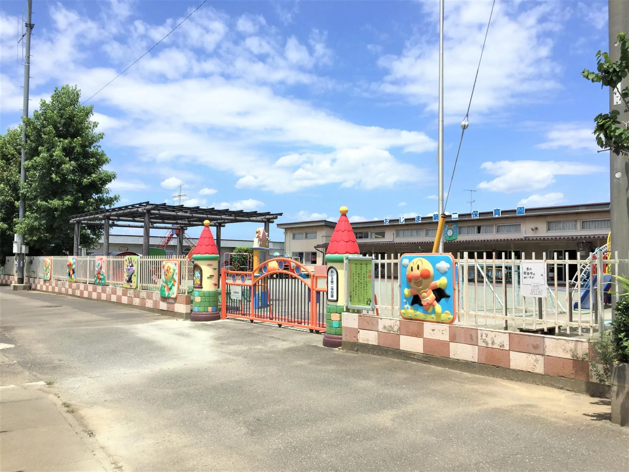 おじま第二保育園