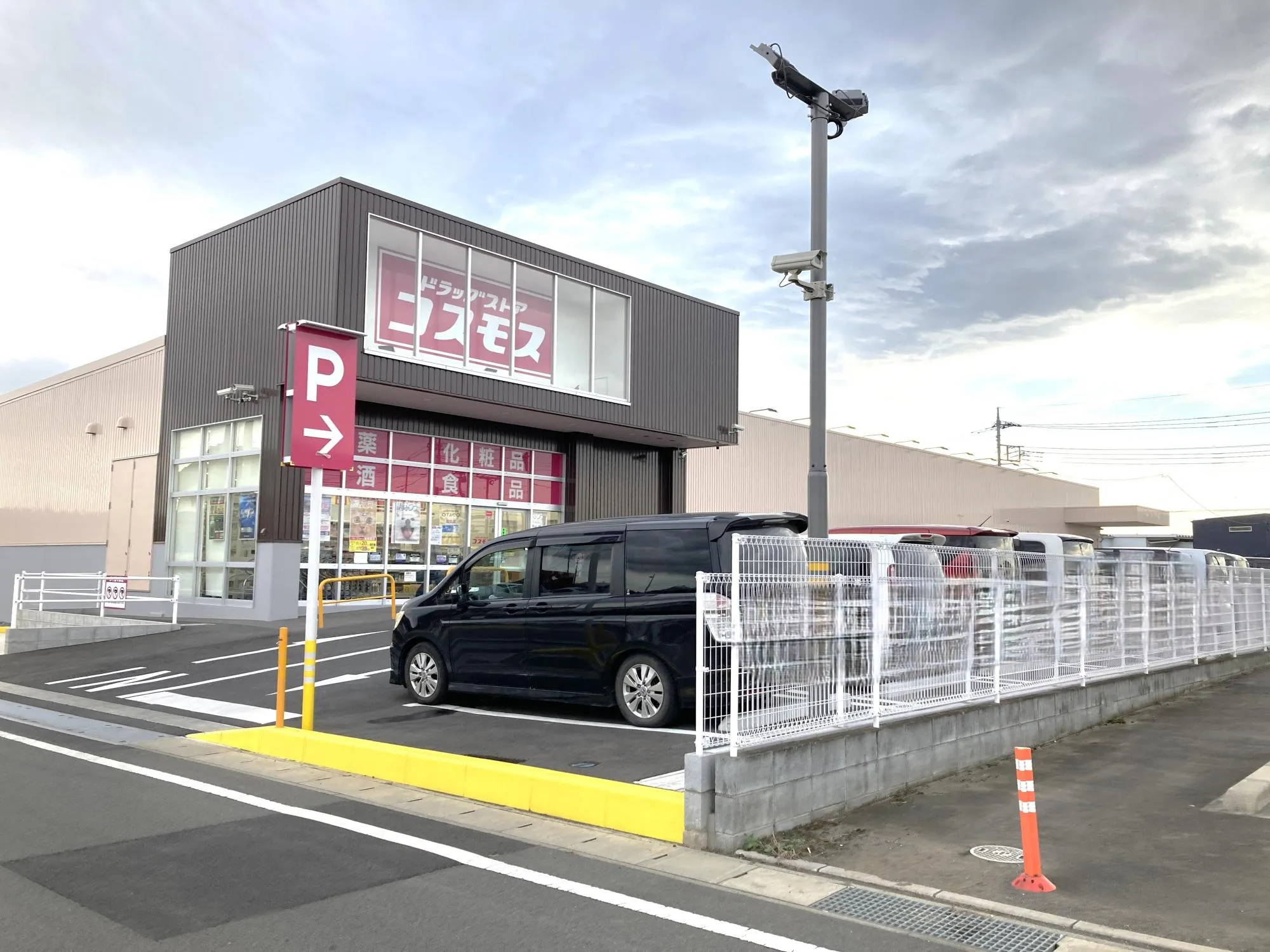 ドラッグコスモス太田下田島店