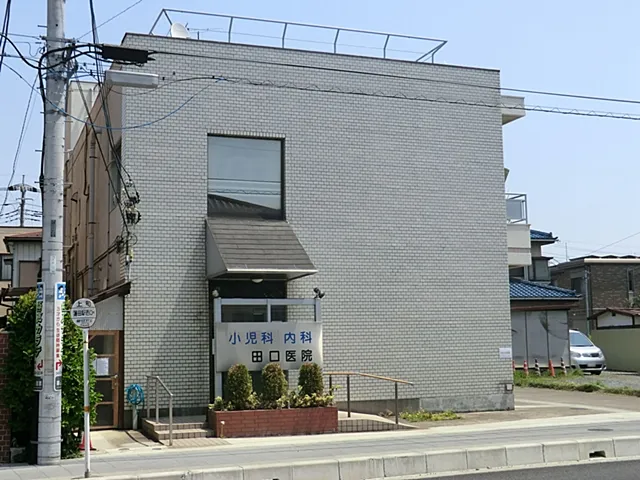 田口医院