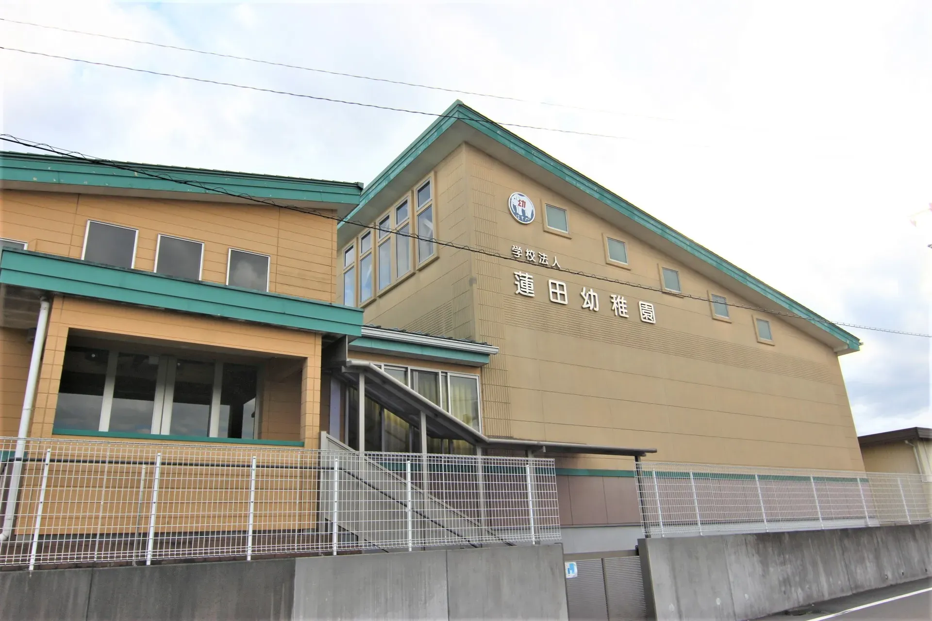 蓮田幼稚園