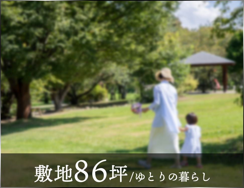 ブルーミングガーデン 【平屋】 太田市新田早川町1棟-長期優良住宅-