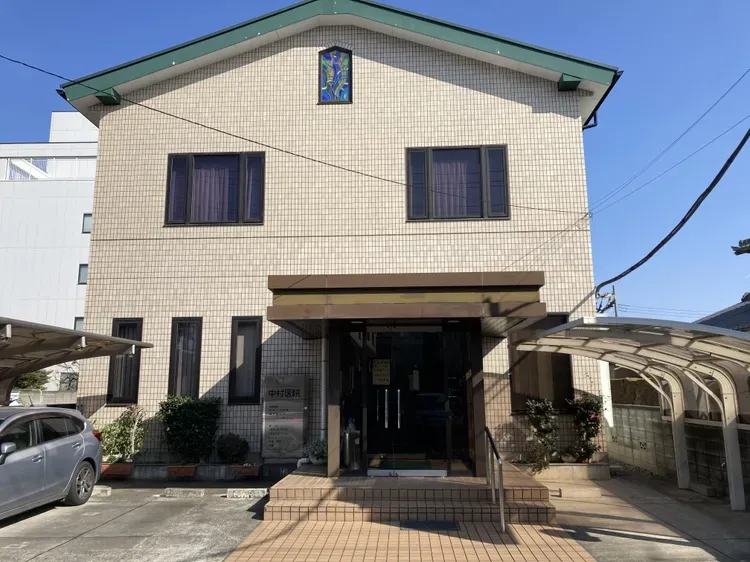 中村医院