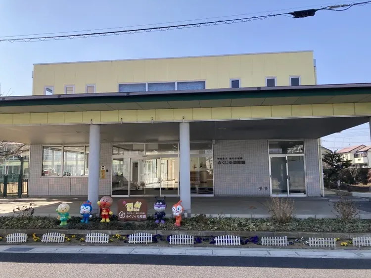 福寿幼稚園