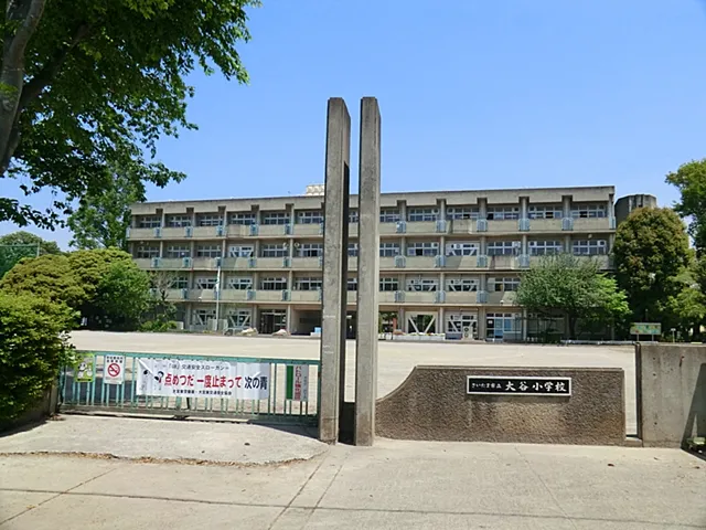 大谷小学校