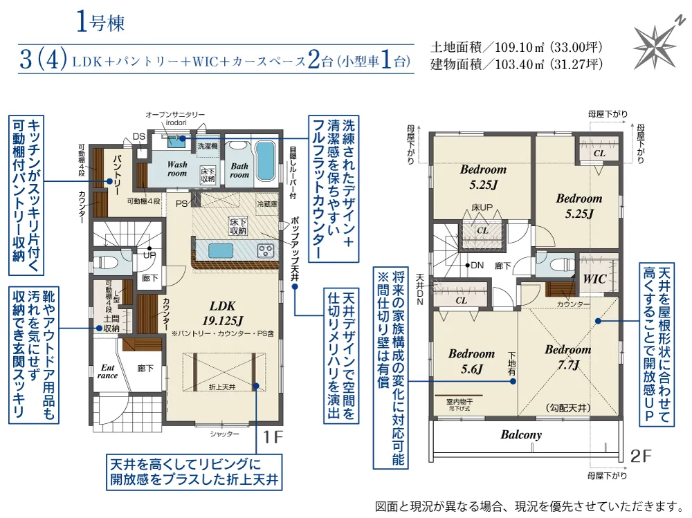 1号棟